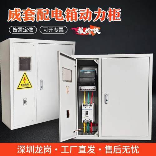 定做商场一键断电总制箱成套配电箱照明动力开关箱风机路灯控制箱 - 图1