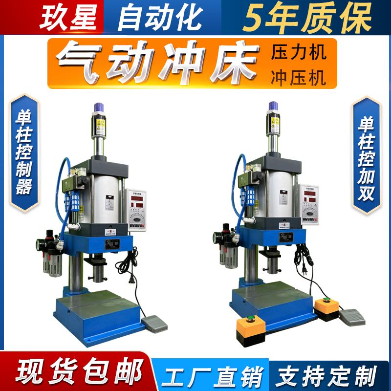 气动冲床 气动冲压机气动压力机 气动铆钉机 气缸 气液增压缸 - 图0