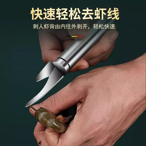 不锈钢挑虾线神器去虾线开虾背剥虾壳虾线剔除刀家用二合一虾线刀 - 图3