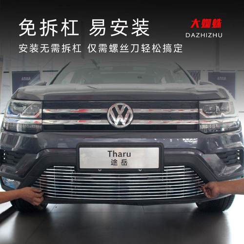2022-2023款大众途岳前脸中网保险杠外观改装配件装饰镀铬条用品 - 图2