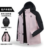 男女2025秋冬新款冲锋衣三合一外套券后149.9元包邮