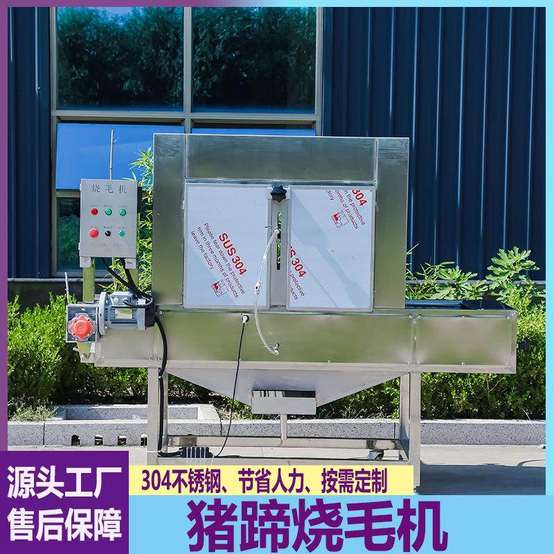 全自动家禽牛羊头烧毛机猪头鸡腿猪蹄猪耳朵燎毛设备辣椒烧椒机,淘宝优惠券,粉丝福利购,淘宝优惠卷