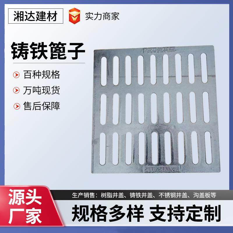 球墨铸铁雨水篦子排水沟盖板铸铁沟盖板单篦套篦铸铁雨水口井盖,淘宝优惠券,粉丝福利购,淘宝优惠卷