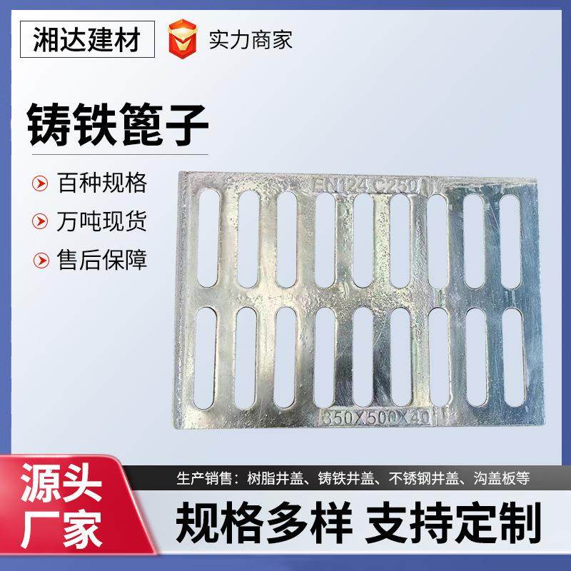 球墨铸铁雨水篦子排水沟盖板铸铁沟盖板单篦套篦铸铁雨水口井盖,淘宝优惠券,粉丝福利购,淘宝优惠卷