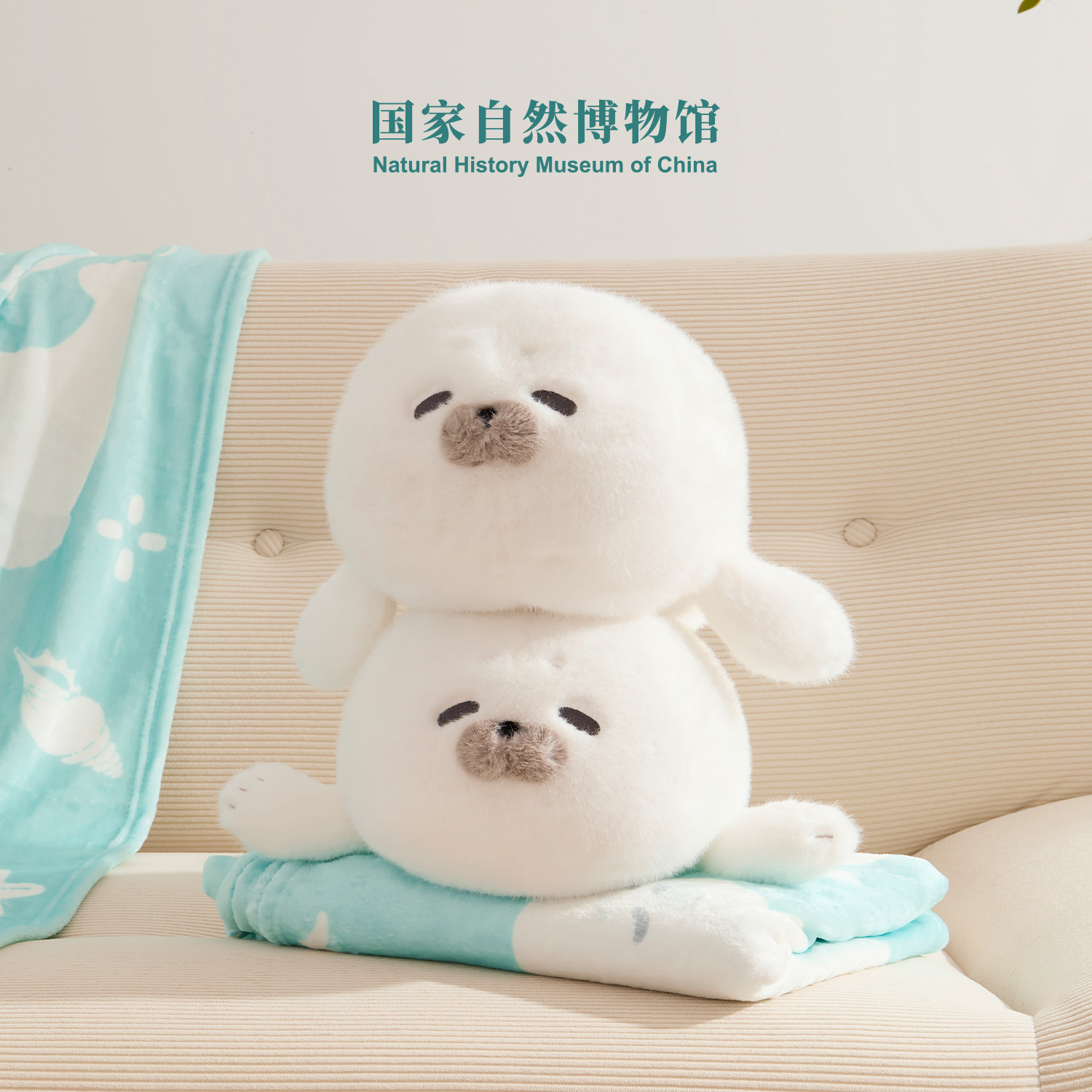 国家自然博物馆海豹毛绒玩偶抱枕毯子二合一办公室午睡情人节礼物,淘宝优惠券,粉丝福利购,淘宝优惠卷