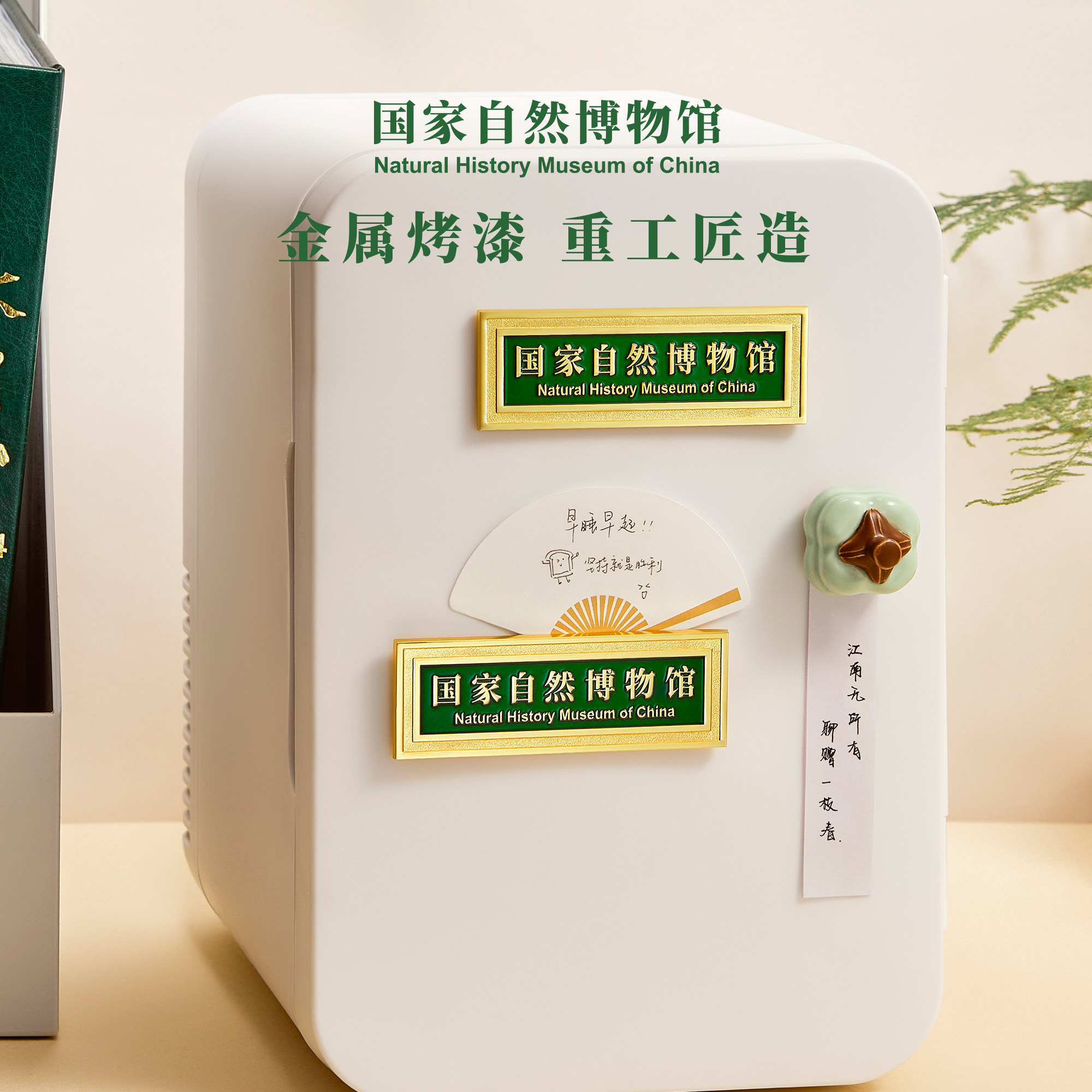 国家自然博物馆文创 金属木质冰箱贴旅游纪念礼物伴手礼,淘宝优惠券,粉丝福利购,淘宝优惠卷