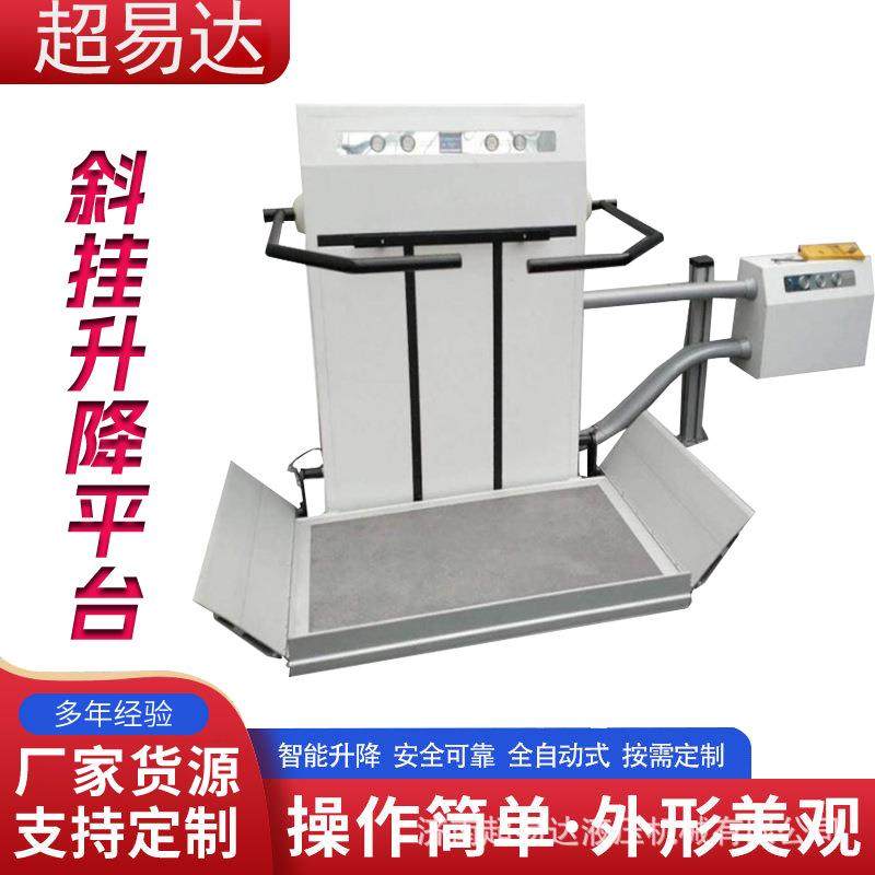 斜挂无障碍升降平台楼道轮椅电梯残疾人楼道上楼机斜挂升降机,淘宝优惠券,粉丝福利购,淘宝优惠卷