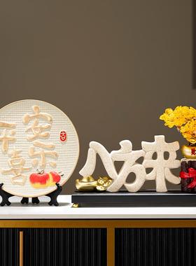 玄关八方来财摆件客厅电视柜招财进宝店铺开业贺礼办公室前台装饰