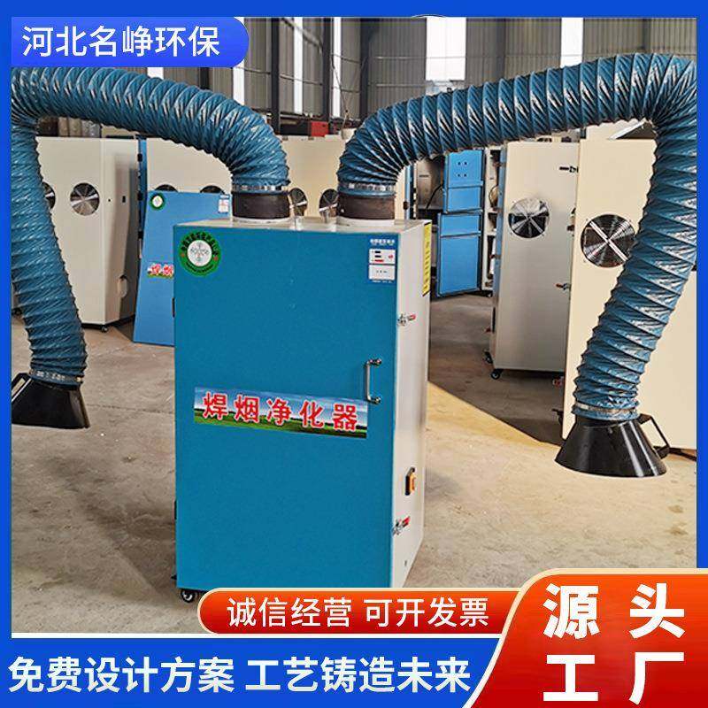 焊烟净化器焊锡烟雾净化器工业电焊收集器除尘器移动式焊烟机,淘宝优惠券,粉丝福利购,淘宝优惠卷