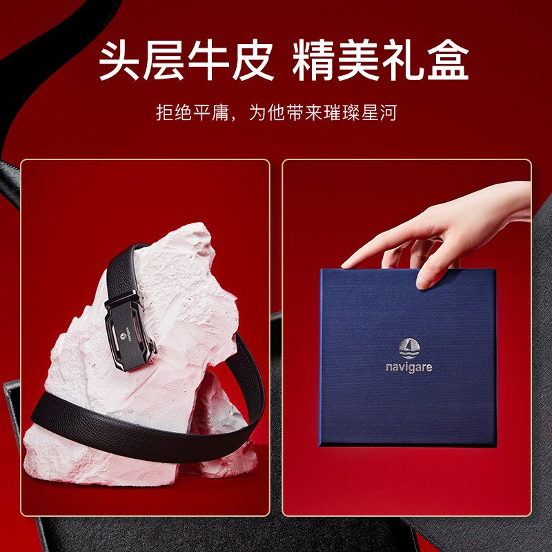 navigare意大利小帆船皮带男士真皮自动扣腰带商务休闲百搭牛皮带,淘宝优惠券,粉丝福利购,淘宝优惠卷