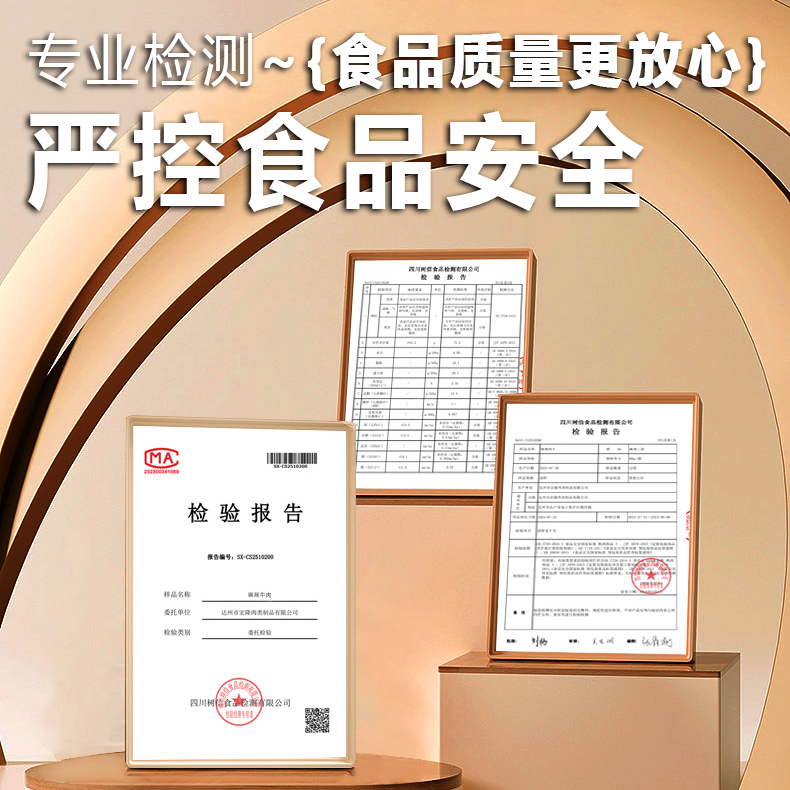 冷吃牛肉香辣味四川特产麻辣牛肉干开袋即食休闲零食肉类零食小吃,淘宝优惠券,粉丝福利购,淘宝优惠卷