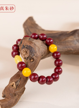 天然高含量朱砂手串紫金砂蜜蜡手链转运手串本命年保平安护身符女
