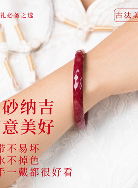 汇来朱砂手镯官方店本命年天然原矿叮当镯素圈镯子女式送朋友礼物