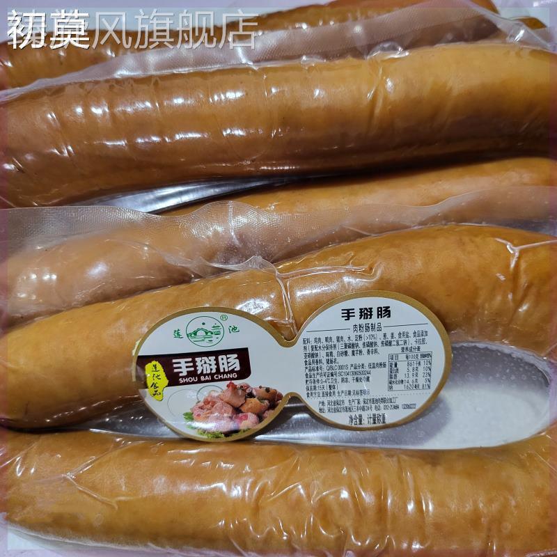 河北特产保定香肠手掰肠肉淀粉肠肉粉肠保定莲池熏肠 - 图1