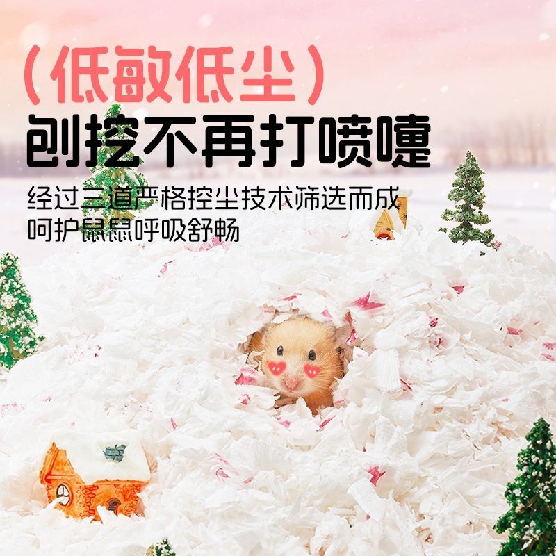Bukka star hamster warm winter paper cotton winter warm bedding cotton ball absorbent deodorizing golden bear autumn and winter landscaping supplies