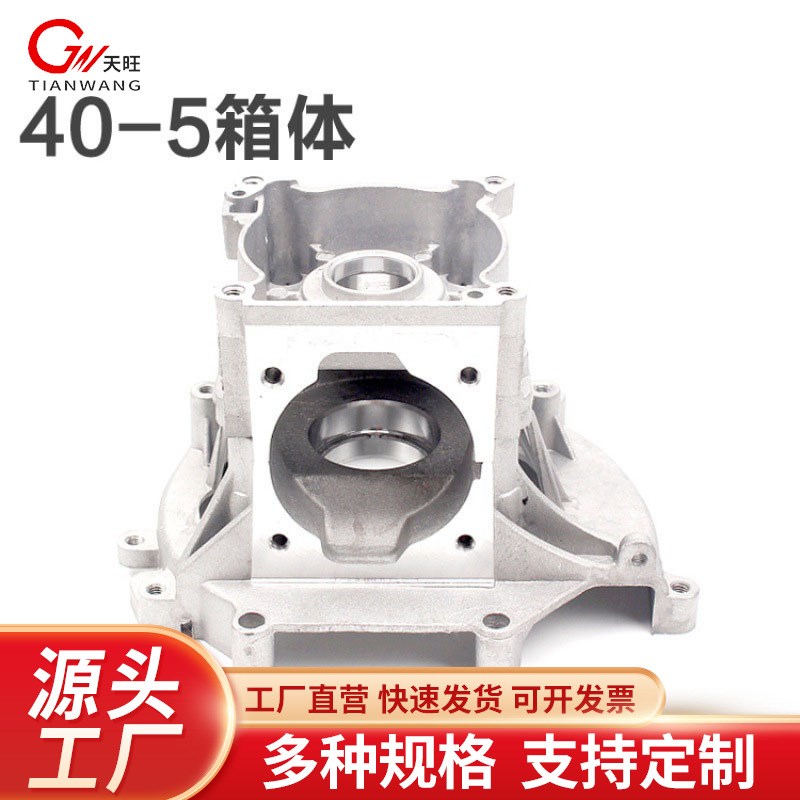 40-5/430/44-5割草机曲轴箱总成割灌打草机箱体基座配件40-5箱体 - 图0