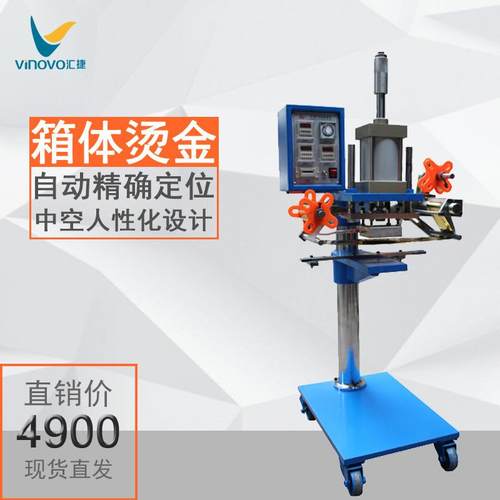 箱体表面烫字印图案烫金机GP-100礼品盒子篮子直销冷烫高效 - 图0