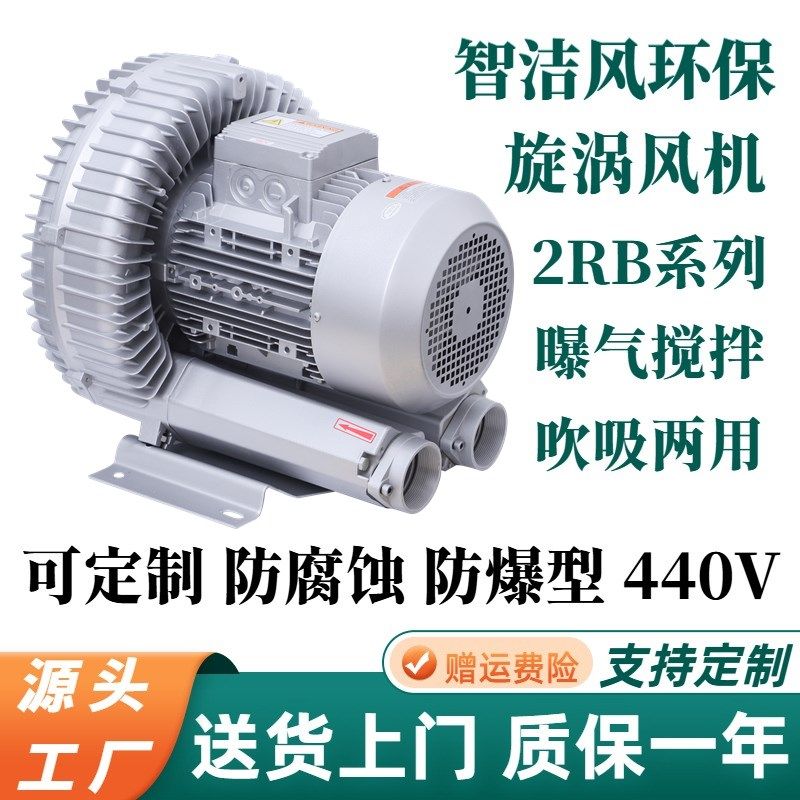旋涡风机 曝气旋涡气泵 2RB切割机吸附漩涡风机单叶轮高压鼓风机,淘宝优惠券,粉丝福利购,淘宝优惠卷