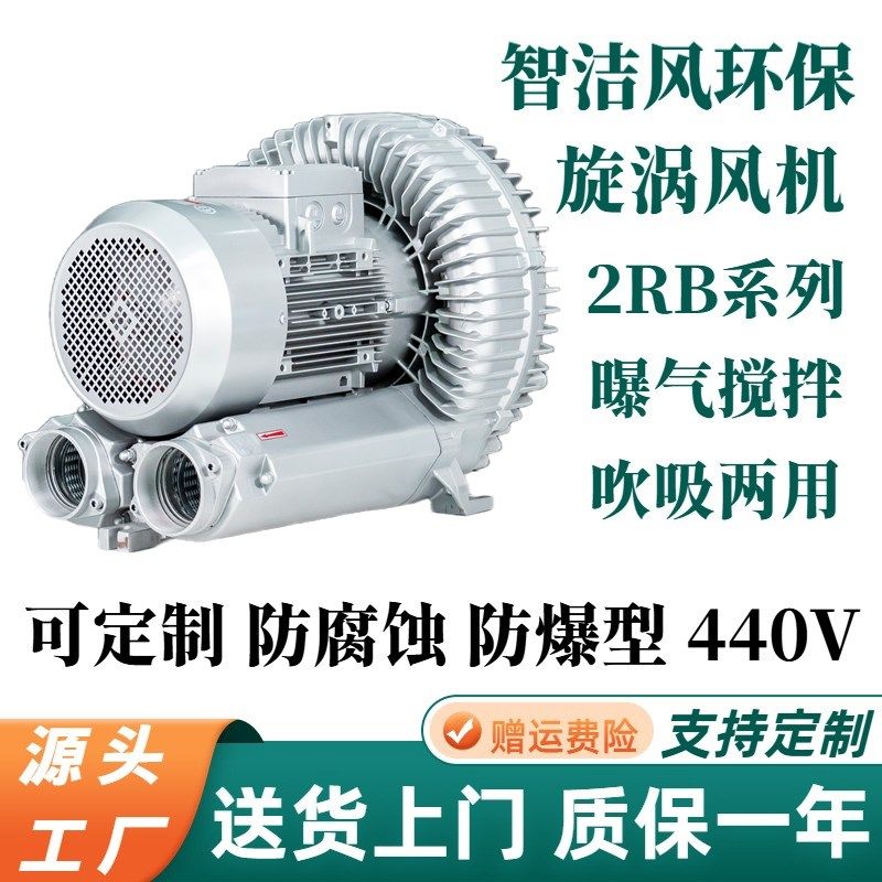 旋涡风机 曝气旋涡气泵 2RB切割机吸附漩涡风机单叶轮高压鼓风机,淘宝优惠券,粉丝福利购,淘宝优惠卷