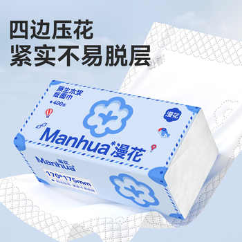 漫花巨无霸抽纸家用实惠装抽纸券后5.5元包邮