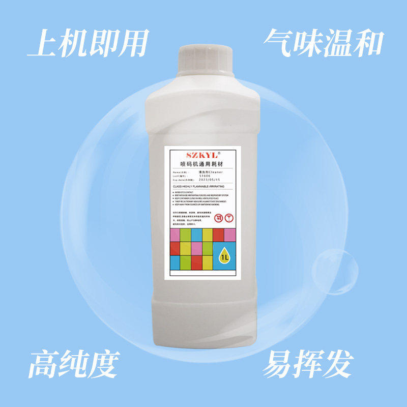 喷码机清洗剂油墨稀释剂打码机喷头清洗溶剂专用强力消字水陈百万,淘宝优惠券,粉丝福利购,淘宝优惠卷