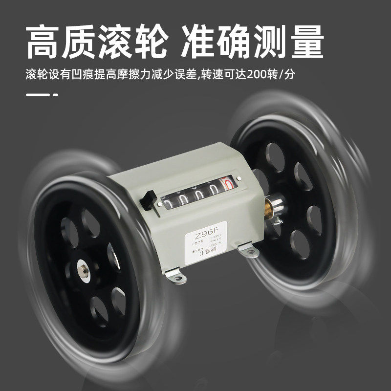 高精度滚轮式计米表计数器Z96-F(Y)计米器滚轮计码器纺织机验布机,淘宝优惠券,粉丝福利购,淘宝优惠卷