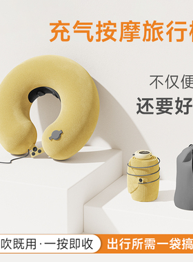 充气U型枕坐车飞机护颈头枕