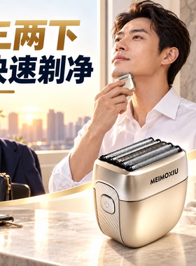 全新五刀头电动剃须刀舒适干净
