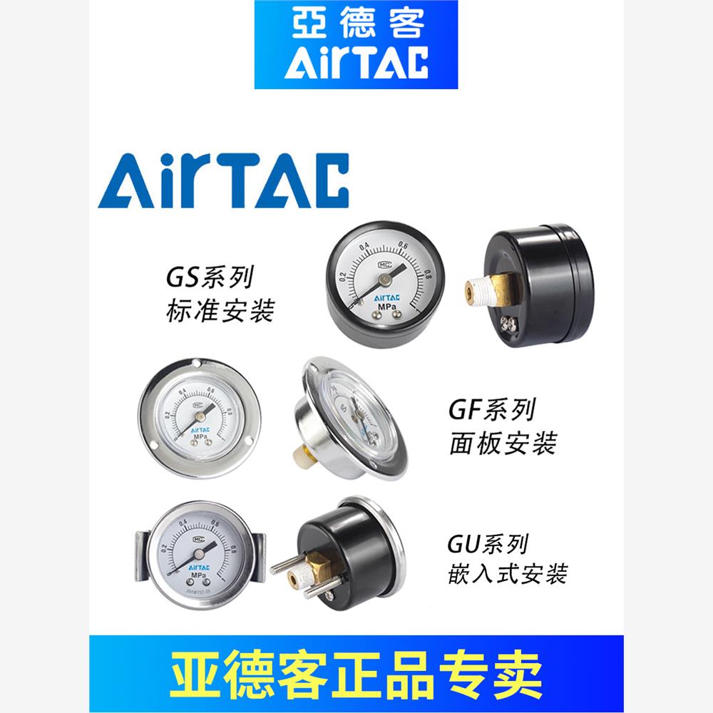 亚德客原装正品高精度气压表压力表F-GS/GF/GU3004/4004/5010M - 图1