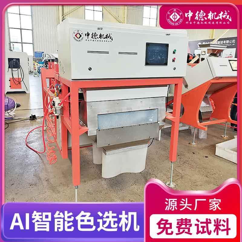 小型色选机大米花生瓜子色选机花椒药材豆子筛选塑料选色机形选,淘宝优惠券,粉丝福利购,淘宝优惠卷