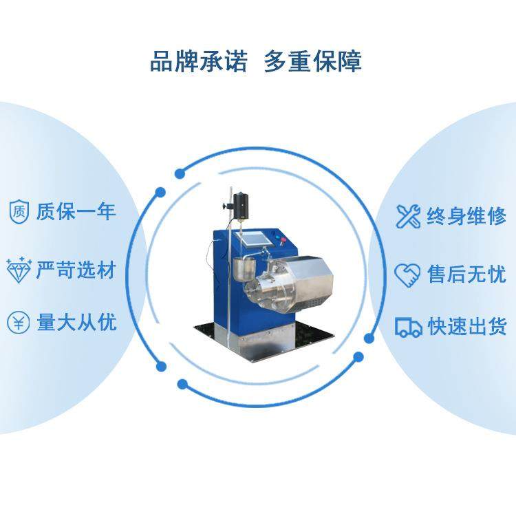 实验室卧式砂磨机化工实验设备卧式砂磨机小型湿法砂磨机达瑞亿,淘宝优惠券,粉丝福利购,淘宝优惠卷