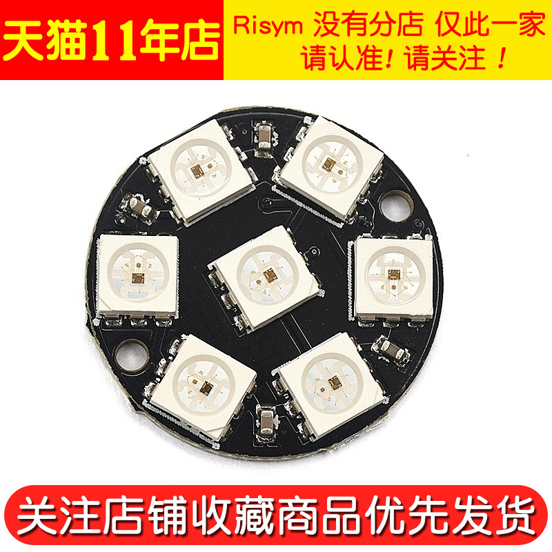 7位 WS2812 5050 RGBLED内置全彩驱动板模块彩灯圆形开发板模块 - 图2