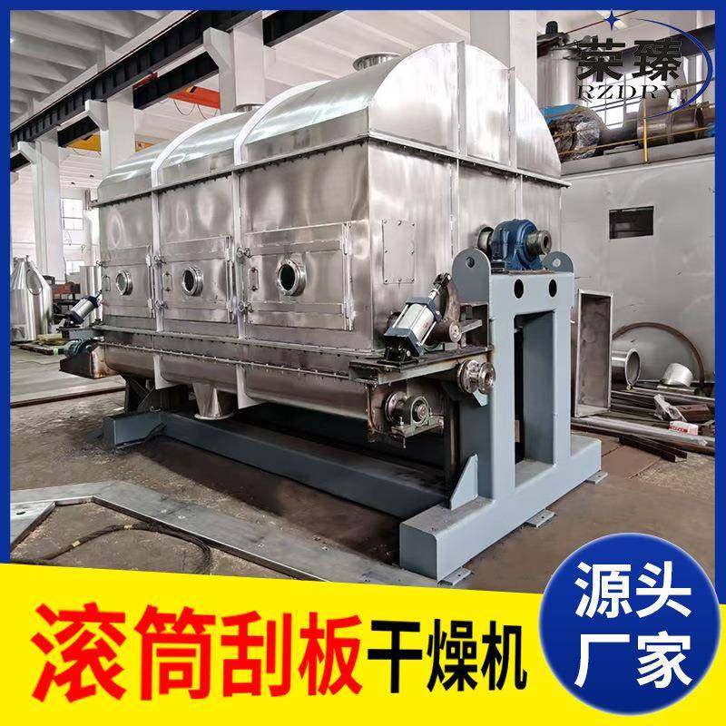 实验室滚筒刮板干燥机钙镁磷肥滚筒刮板干燥机茶多酚烘干机厂家,淘宝优惠券,粉丝福利购,淘宝优惠卷