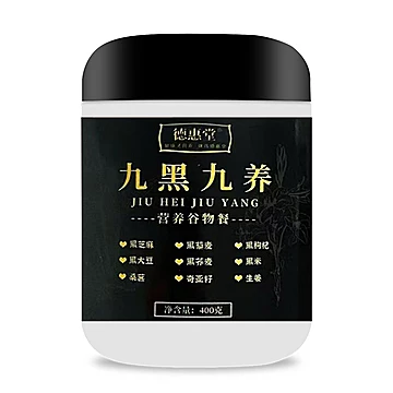 德惠堂九黑九养黑芝麻糊400g[30元优惠券]-寻折猪