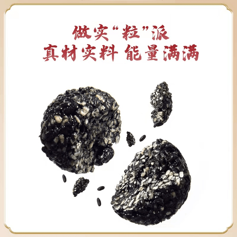 550克1箱 黑芝麻丸九蒸九晒 配料：芝麻 蜂蜜 低聚果糖 厂家直发