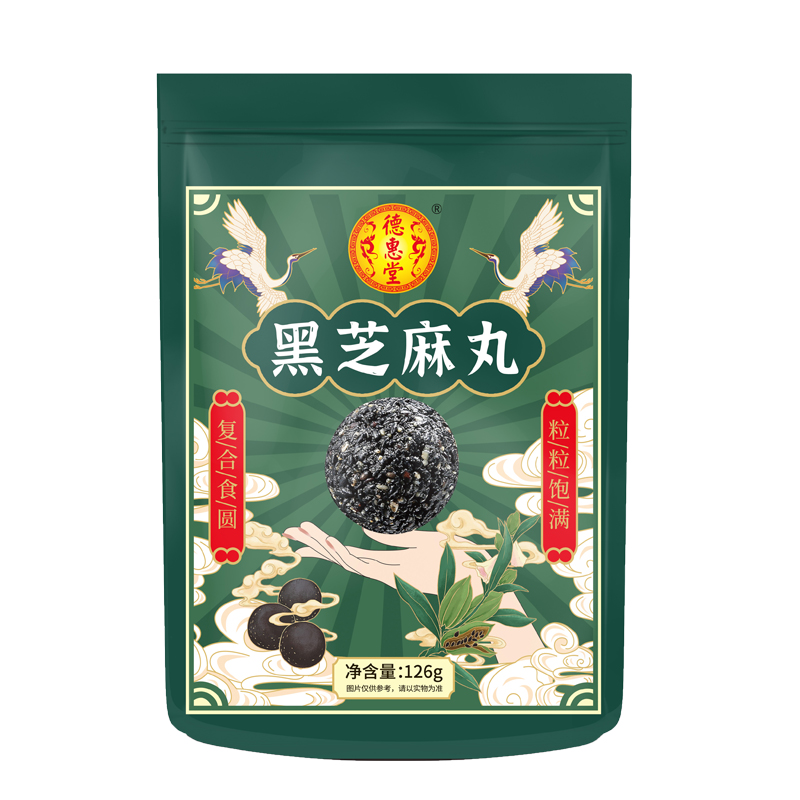 拍1发4袋 黑芝麻丸九蒸九晒零食芝麻球官方旗舰店正品