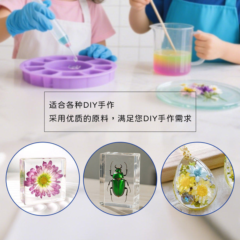 环氧树脂ab胶 高透明水晶滴胶手工diy标本昆虫材料动植物模具套装,淘宝优惠券,粉丝福利购,淘宝优惠卷
