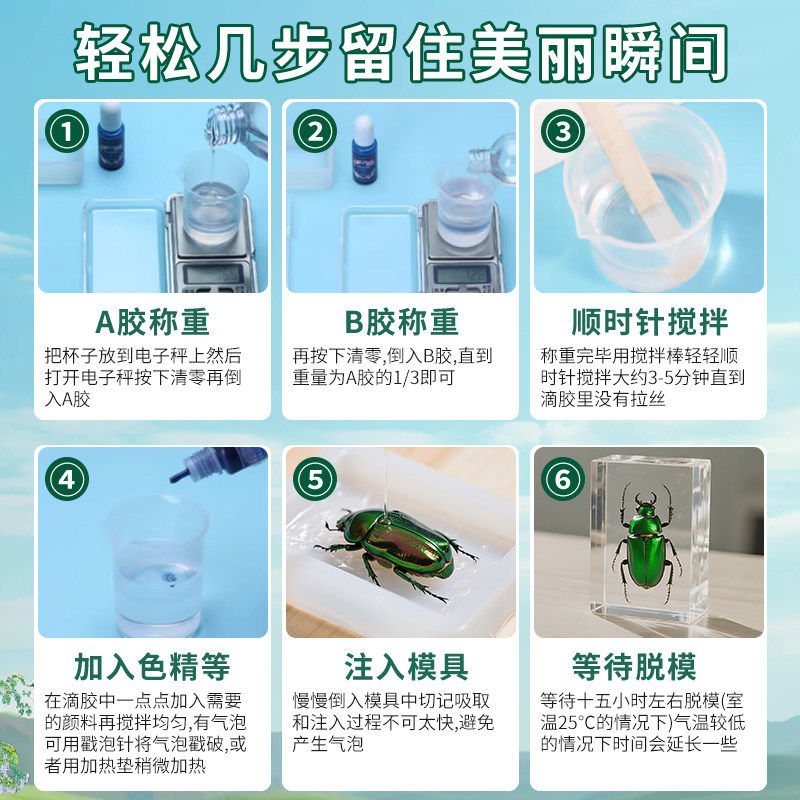环氧树脂ab胶 高透明水晶滴胶手工diy标本昆虫材料动植物模具套装,淘宝优惠券,粉丝福利购,淘宝优惠卷
