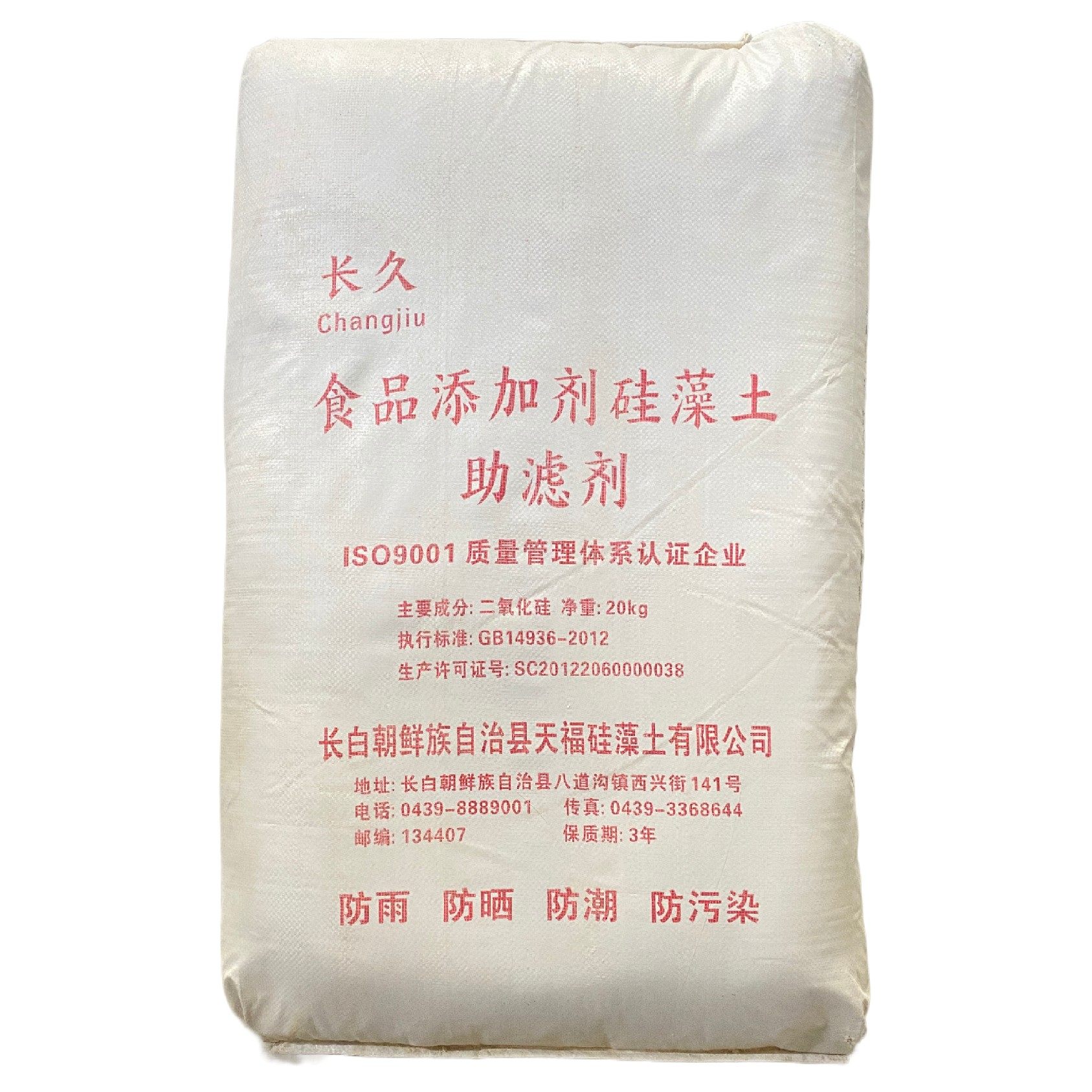 包邮20公斤食品级硅藻土助滤剂粉末酒类食用油饮料游泳池过滤驱虫,淘宝优惠券,粉丝福利购,淘宝优惠卷