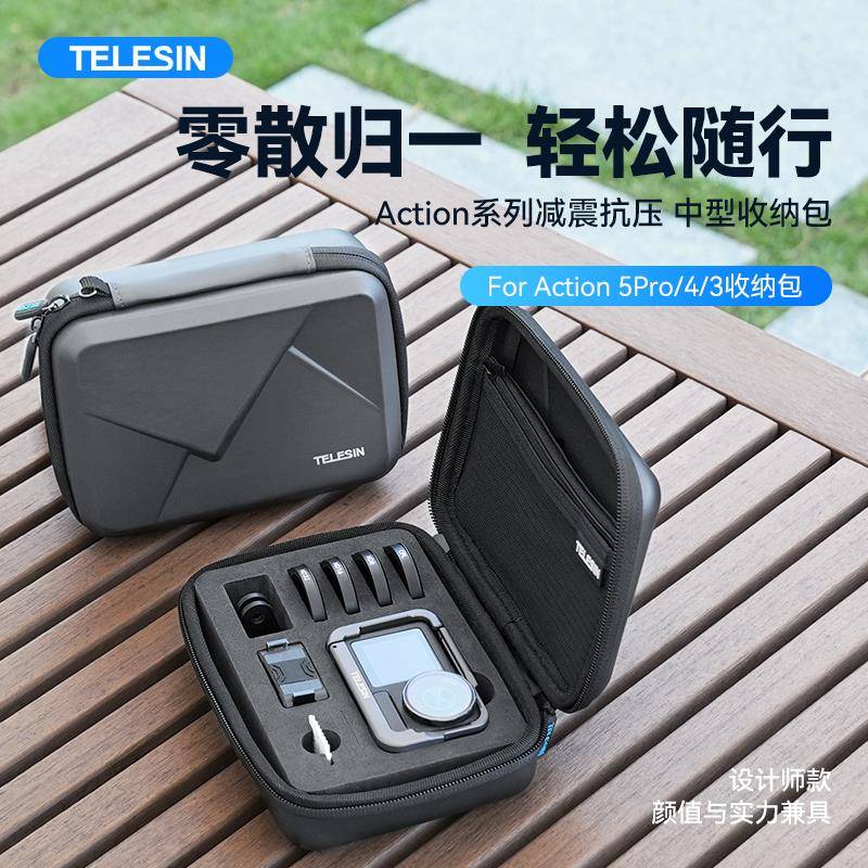泰迅适配大疆action5pro/4/3保护包中号包多功能收纳包运动相机包 - 图2