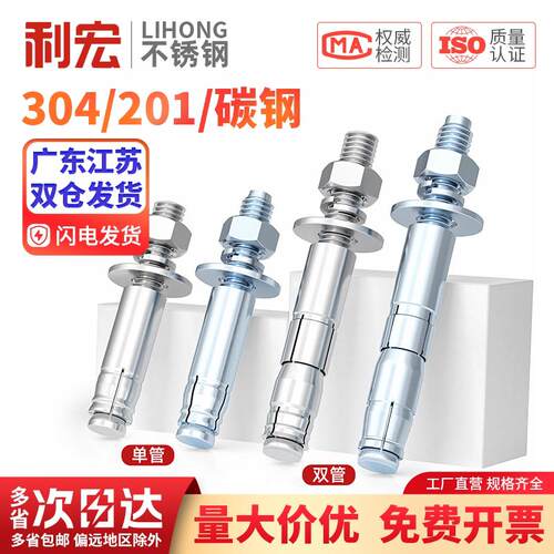 304不锈钢扩底机械锚栓膨胀螺丝后切式重型锚栓M8M10M12单管螺栓 - 图0