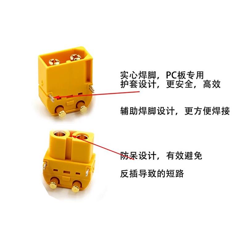 AmassXT60插头 XT60PW卧式板式插头 无人机锂电池对插头 航模插头 - 图2