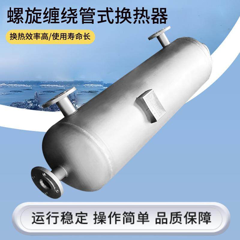 汽水交换管壳换热器不锈钢列管式冷却器制冷机冷凝器,淘宝优惠券,粉丝福利购,淘宝优惠卷