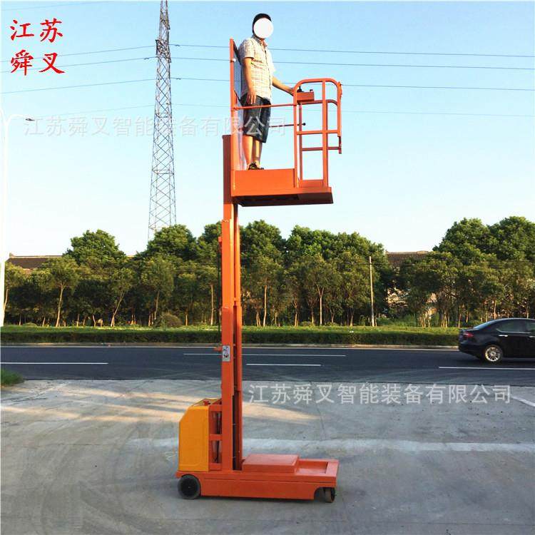 0.T.M高全电动液压高空取货车高空拣选车充电式高空作业车,淘宝优惠券,粉丝福利购,淘宝优惠卷