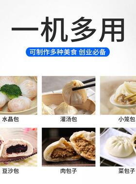 早餐店包子机小型小笼包灌汤包糍耙馅饼机卷面式包子机商用