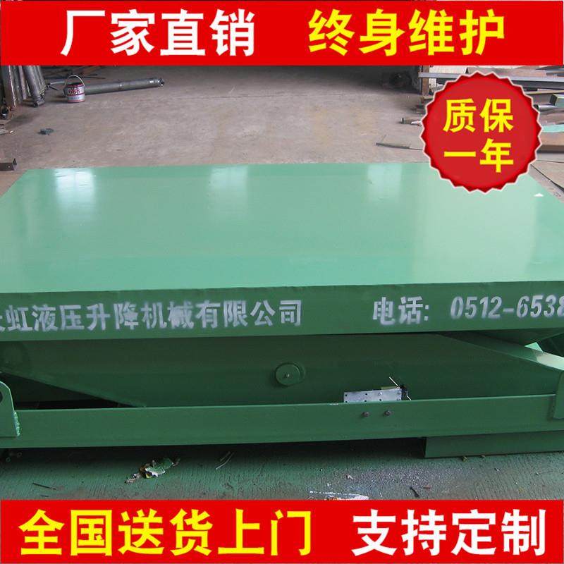 厂家专业生产全自动电动液压升降平台高空作业固定式卸货平台,淘宝优惠券,粉丝福利购,淘宝优惠卷