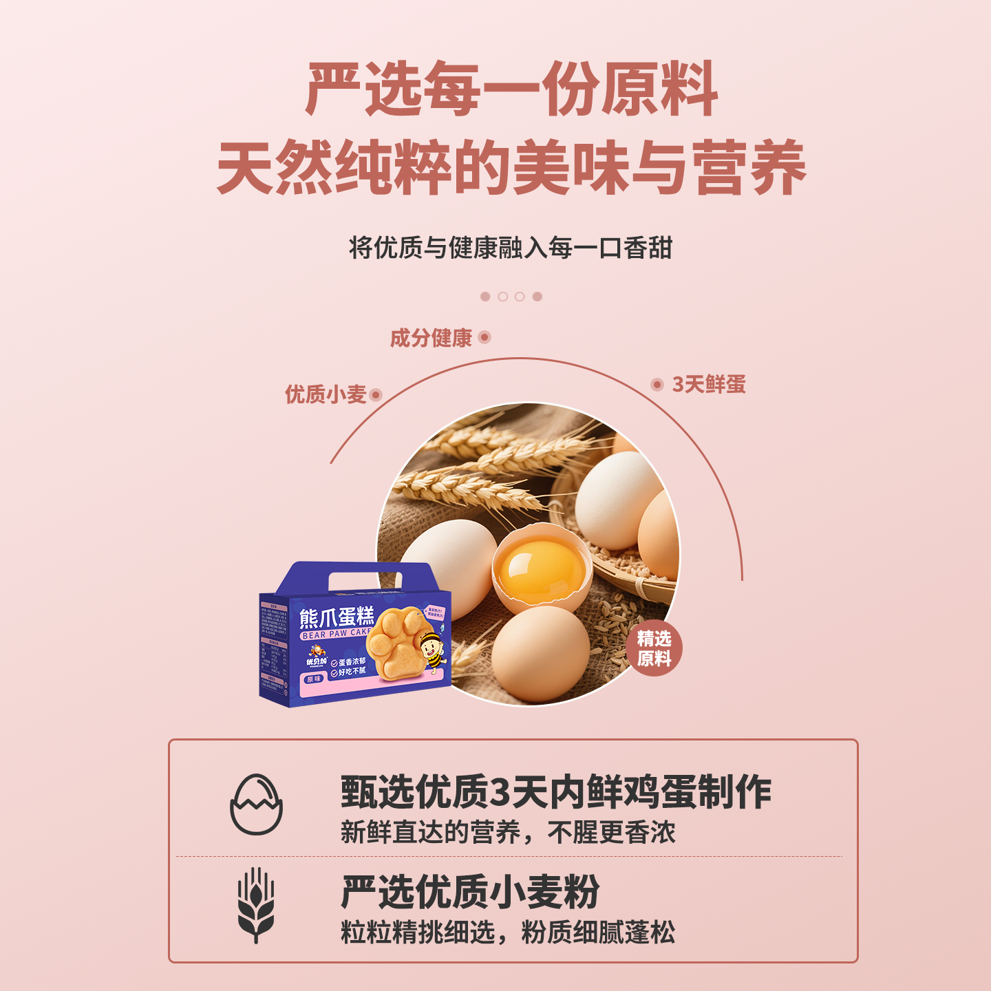 优贝加熊爪蛋糕儿童营养早餐零食黄油面包健康送宝宝婴儿幼儿食谱,淘宝优惠券,粉丝福利购,淘宝优惠卷