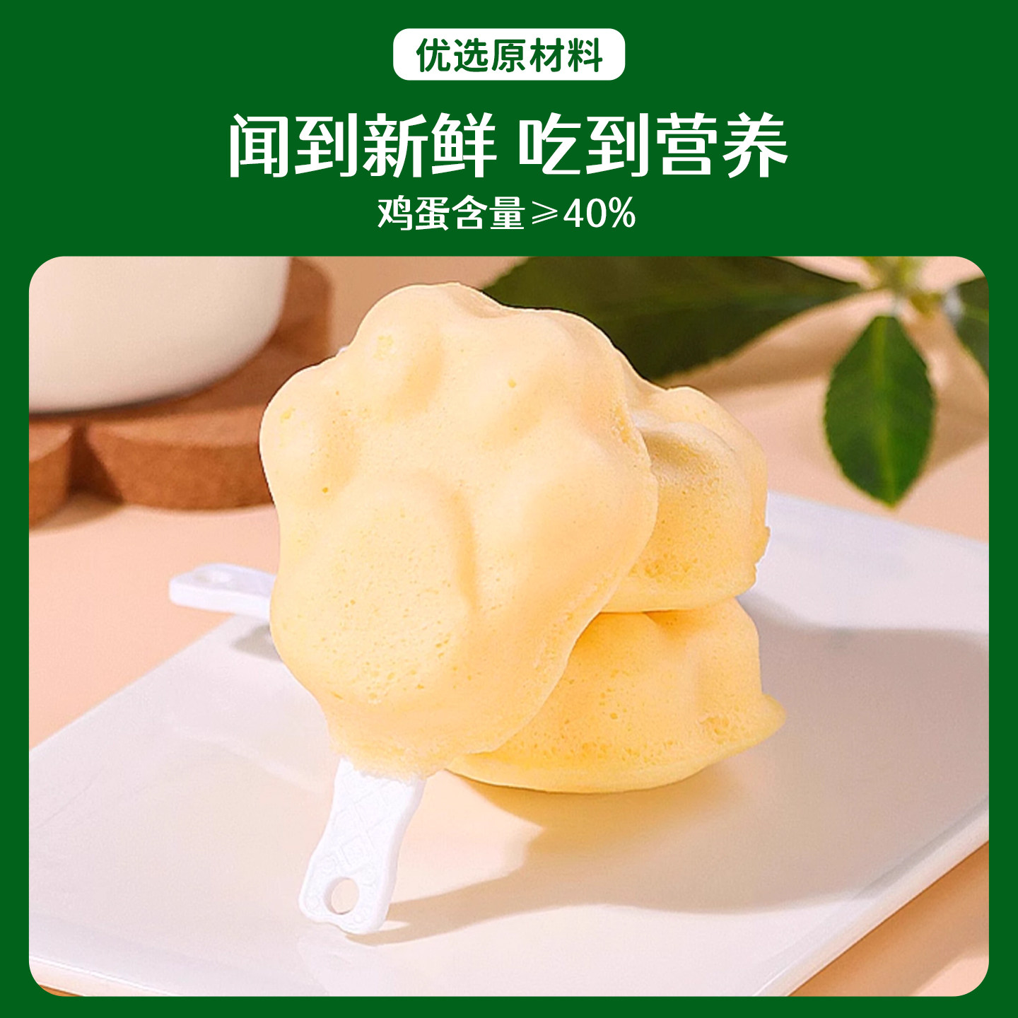 优贝加棒棒熊爪儿童蛋糕无添加蔗糖面包营养零食送婴幼儿宝宝食谱,淘宝优惠券,粉丝福利购,淘宝优惠卷