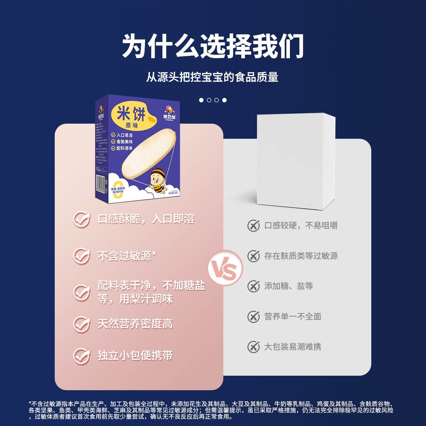 优贝加米饼儿童零食无添加水果饼营养磨牙饼干送婴儿幼儿宝宝食谱,淘宝优惠券,粉丝福利购,淘宝优惠卷