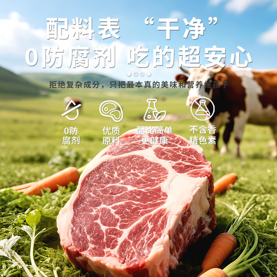 优贝加牛肉肠高蛋白儿童零食营养健康无添加送婴儿幼儿宝宝辅食谱